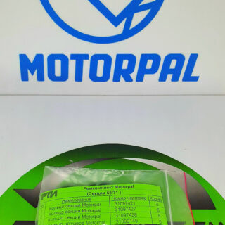 Ремкомплект секції 68/71 Motorpal ЧЕХІЯ