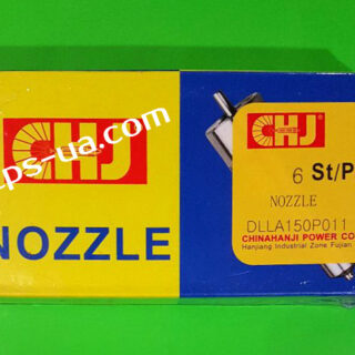 Розпилювач дизельної форсунки DLLA150 P011 (ZP011) CHJ